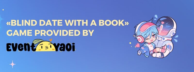 «Blind date with a Book» by Event Yaoi